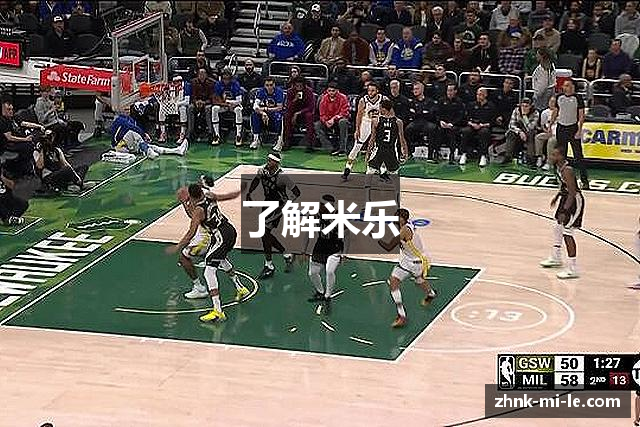 了解米乐